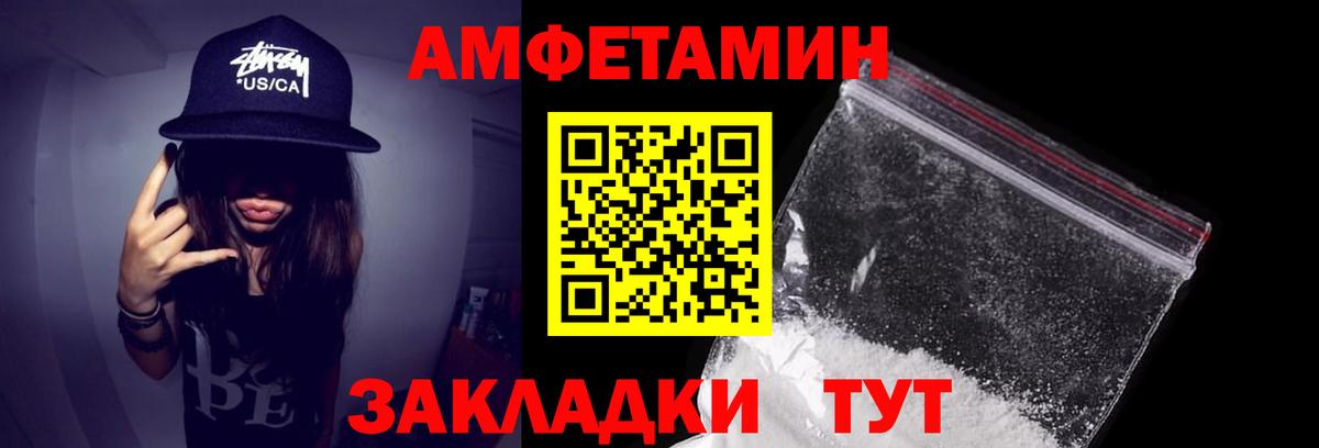 АМФЕТАМИН 98% Калач-на-Дону