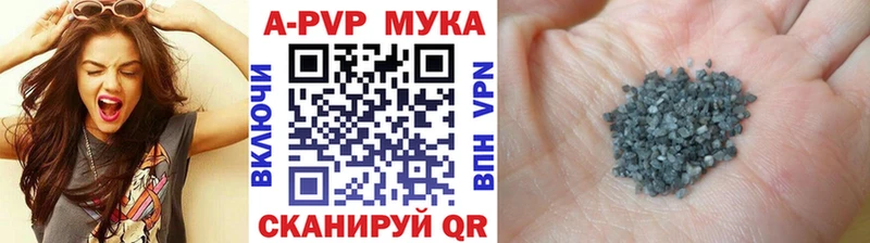 A-PVP мука Калач-на-Дону