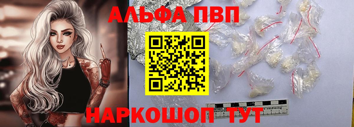 APVP Соль Калач-на-Дону
