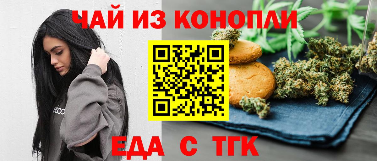Cannafood марихуана  Вход с VPN  Калач-на-Дону 