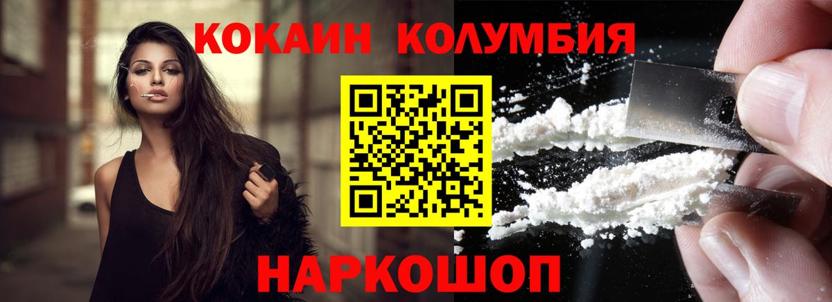 КОКАИН Колумбийский Калач-на-Дону