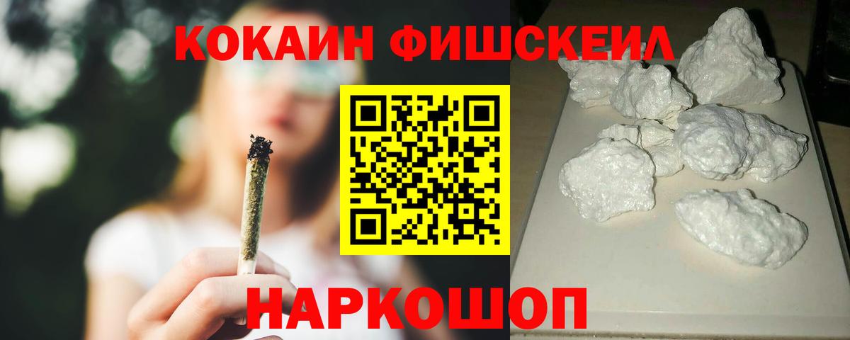 Cocaine VHQ  Калач-на-Дону 