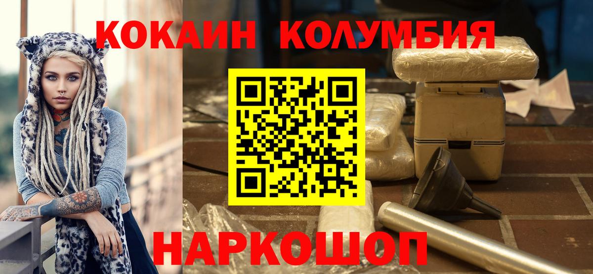 Масло THC  Калач-на-Дону  Кетамин  Вход с VPN  Мефедрон  Марихуана  Героин  КОКАИН  Кокаин  НБОМе  Мефедрон  Альфа-ПВП 