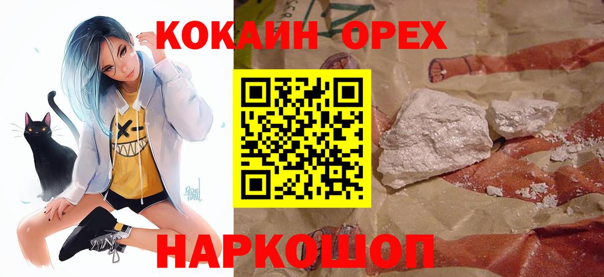 Кокаин Эквадор  Вход с VPN  даркнет сайт  Калач-на-Дону 