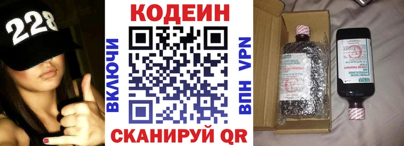 Кодеин Purple Drank darknet официальный сайт Калач-на-Дону