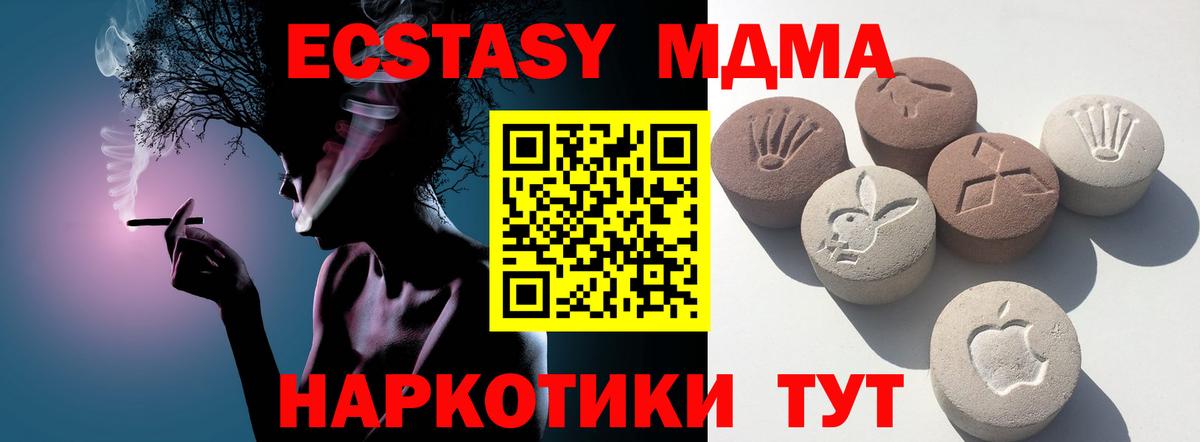 ЭКСТАЗИ TESLA  ЭКСТАЗИ  Калач-на-Дону  сколько стоит  Вход с VPN  Ecstasy XTC 