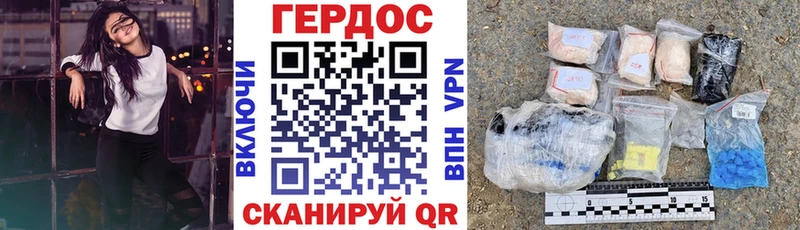 ГЕРОИН герыч  Калач-на-Дону 
