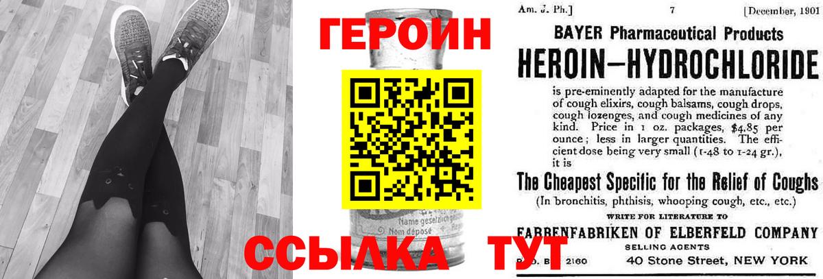 Героин гречка Калач-на-Дону