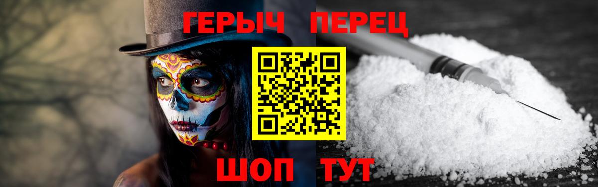 Героин  Вход с VPN  Калач-на-Дону  Героин афганец 