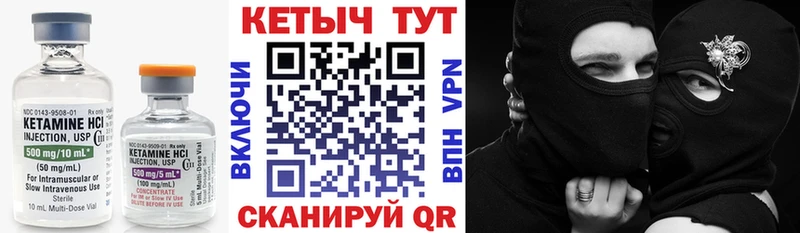 КЕТАМИН ketamine Калач-на-Дону