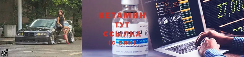 купить наркоту  Калач-на-Дону  КЕТАМИН ketamine 