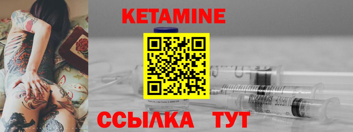 Кетамин VHQ  darknet формула  Калач-на-Дону  КЕТАМИН VHQ  Вход с VPN 
