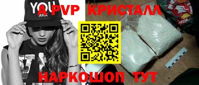 ALPHA-PVP Апрелевка