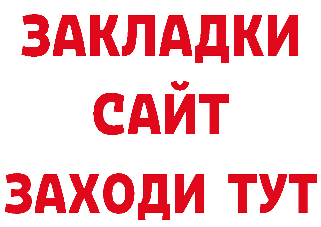 ГЕРОИН Афган онион это гидра Калач-на-Дону