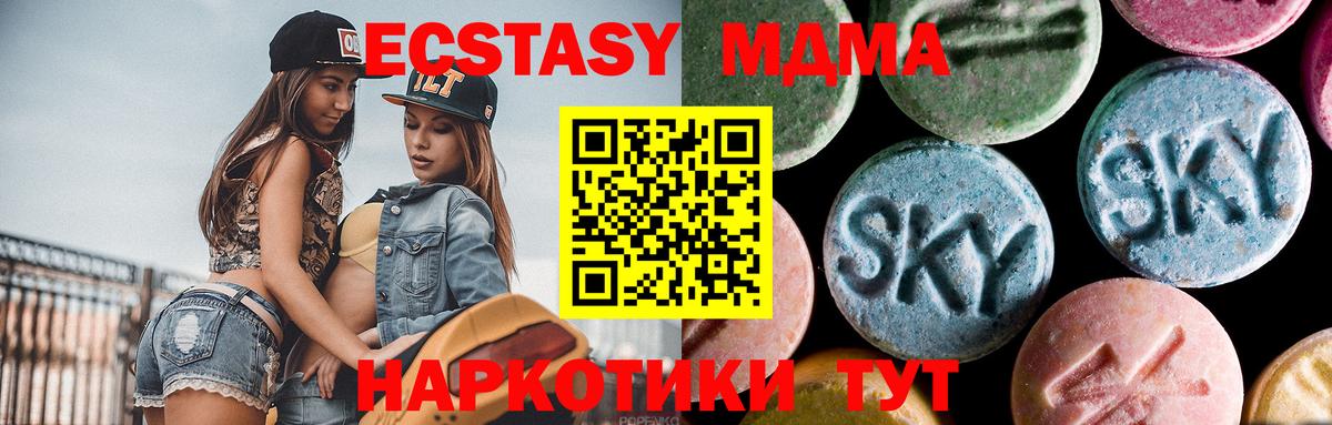 MDMA  Калач-на-Дону  МДМА crystal  МДМА VHQ 