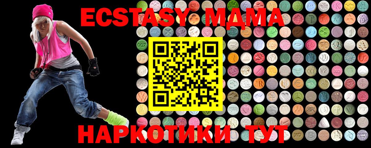 MDMA crystal Калач-на-Дону