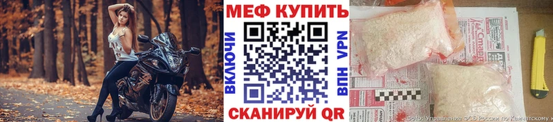 наркотики  Калач-на-Дону  МЕФ мяу мяу 