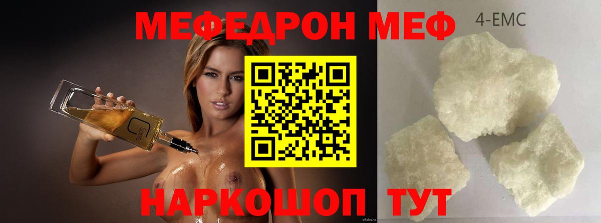 Калач-на-Дону  МЯУ-МЯУ мука  Вход с VPN  Меф  МЕФ 4 MMC 