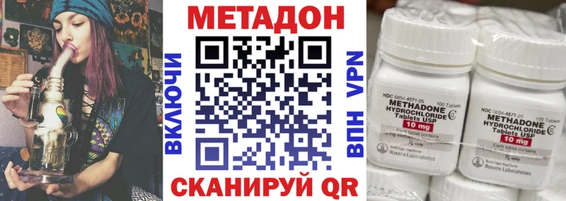 МЕТАДОН мёд  купить  сайты  MEGA маркетплейс  Калач-на-Дону 