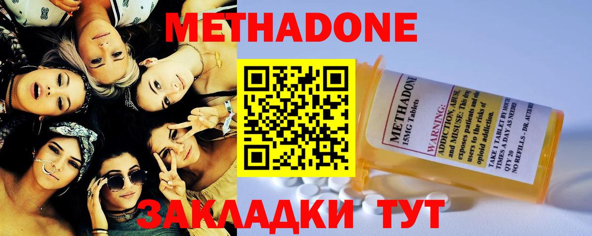 маркетплейс Telegram  Калач-на-Дону  МЕТАДОН VHQ  Метадон methadone 
