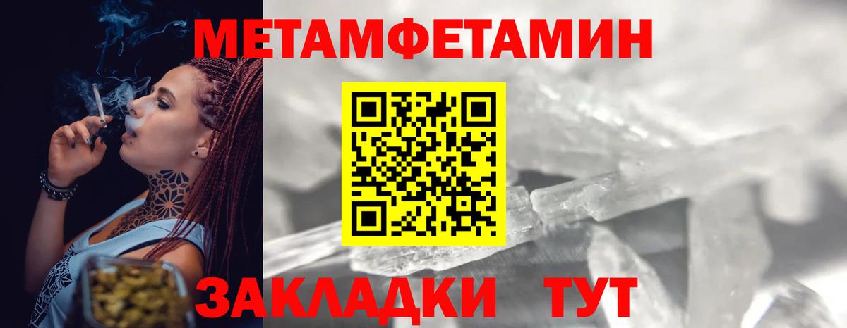 Первитин пудра Калач-на-Дону