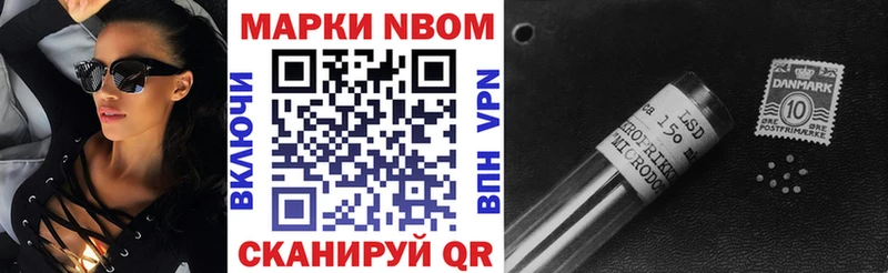 Марки NBOMe 1,8мг  Калач-на-Дону 