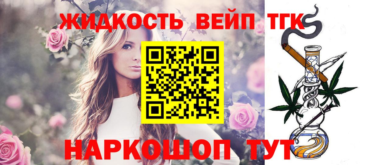 ТГК THC oil  Вход с VPN  Калач-на-Дону 