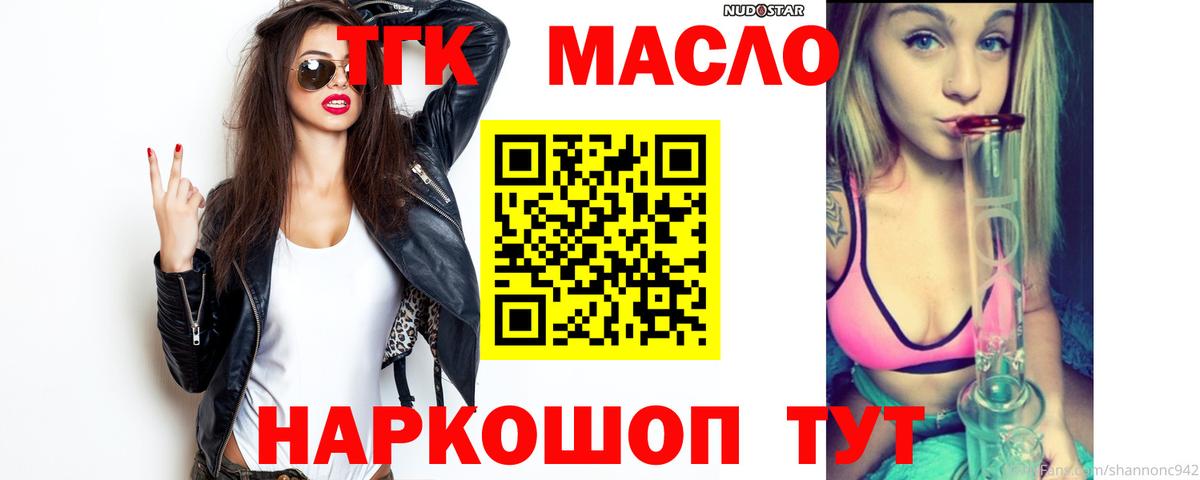 ТГК вейп с тгк Калач-на-Дону