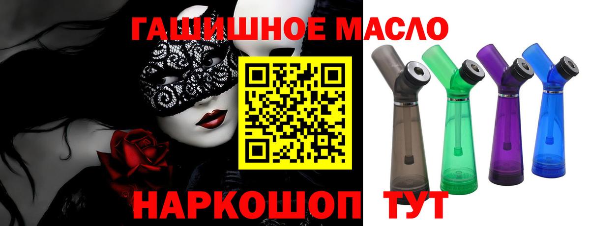 ТГК вейп с тгк Калач-на-Дону