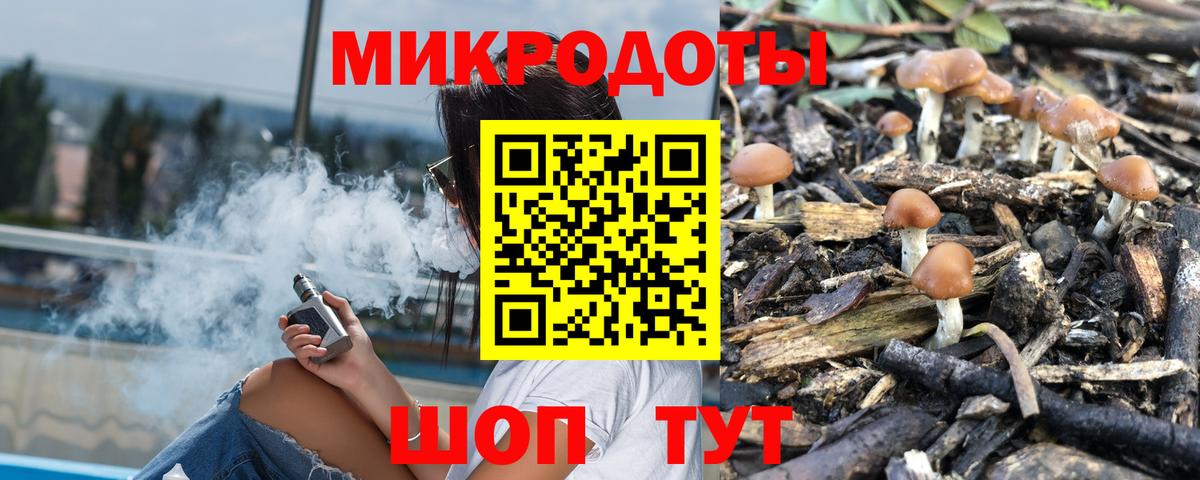 Галлюциногенные грибы Magic Shrooms Калач-на-Дону